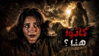 العمالقة الذين عاشوا على الأرض   من هم وأين اختفوا  دندنها