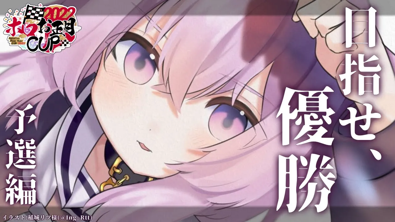 【#ホロお正月CUP2022】レッツら高見へ【猫又おかゆ/ホロライブ】