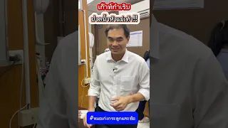  ทำไมถึงปวดหัวแม่เท้า และเกี่ยวข้องกับโรคอะไรบ้าง 