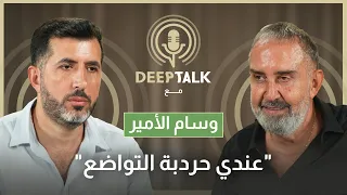 وسام الأمير أبكيت وديع الصافي وجعلت نجوى كرم تقول سلملي على ملحم بركات وهذه قصة بوس الواوا وهيفا  وسام الأمير أبكيت وديع الصافي وجعلت نجوى كرم تقول سلملي على ملحم بركات وهذه قصة بوس الواوا وهيفا