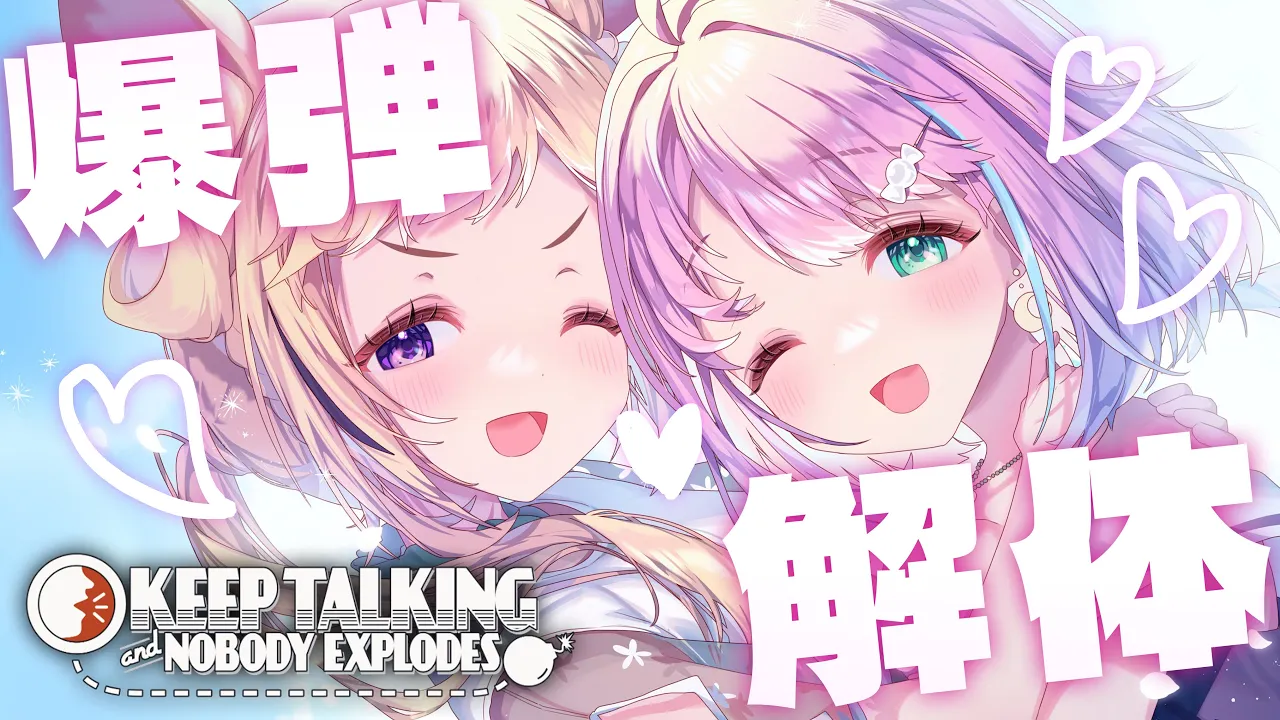 【KTaNE】爆弾解体?️ #ポルーナ 爆発するほど仲が良いょね【尾丸ポルカ/姫森ルーナ/ホロライブ】