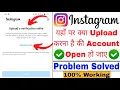 Upload a Verification Selfie Instagram Upload a Photo That Clearly Shows Your Face How To Fixed