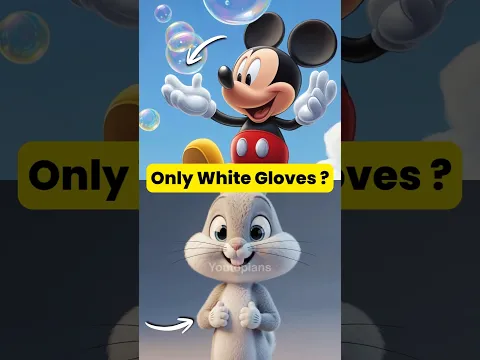 कार्टून्स को white gloves ही क्यों पहनाते हैं ? By YouTopians