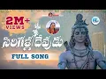 Download Lagu Sirigala Devudu Srisaila Nadhudu Song | Sivayya songs | Vemulawada Rajanna Songs | Sivudu Patalu
