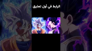 أغاني غوكو الحماسية Shorts غوكو ملك الفخامة 