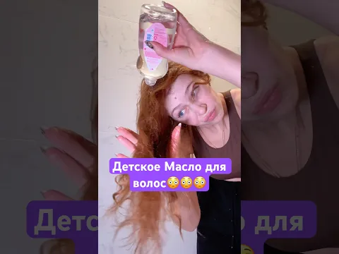 МАСЛО для волос?? Стася тестирует😏