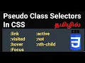 Tamil Pseudo Class Selector CSS Tutorial
