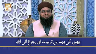 Bachon Ki Behtareen Tarbiyat Aur Ruju Ilallah | Mufti Khurram Iqbal Rehmani