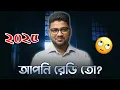 Channel