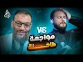 Download Lagu وليد إسماعيل | 1064 | مواجهة طاحنة.. الدافع ينسف ادعاءات المحاور الشيعي بالكامل! #وليد_إسماعيل