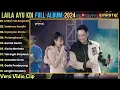 Andai Tak Berpisah - LAila Ayu KDI Full Album Terbaru || Salahmu Sendiri, Simpatik Music Full Album