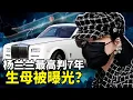Download Lagu 澳洲天龙女杨兰兰酒驾撞人被追加指控，最高判七年，生母被曝光；习近平普京笑谈长生不老！‘150’成中国禁语？中共限制进口医疗器械，患者风险激增！【每日新闻串烧】