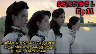 detective l episode 11 angry begonia web series 2019 tamil dubbed explanation