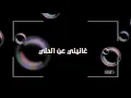 نصرت البدر فتره زغيره حبيته غانيني عن الدنيا 😍❤️