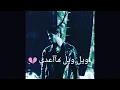 محمد السالم اكو فد ناس 💯