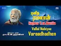 Download Lagu Nagore E M Hanifa | Vallal Nabiyae Varaadhadhen Tamil Song |  Ramzan Special | Khafa Divine