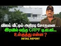 Download Lagu விஜய் வீட்டில் அதிரடி சோதனை | இரவில் வந்த CRPF டி.ஐ.ஜி| உள்குத்து என்ன ? | CRPF