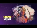 Download Lagu Shrimad Ramayan - Shree Ram Theme Song Lyrics | Lalit Sen | ShrimadRamayan Soundtracks