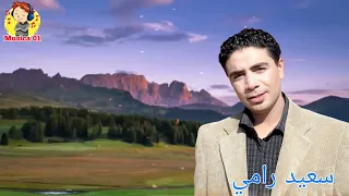 المغرب الجزائر تونس سعيد رامي يا سكوتيا 