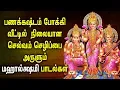 Download Lagu Powerful Mahalakshmi Bhati Padal | Sree mahalakshmi Tamil Padalgal | Best Tamil Devotional Songs