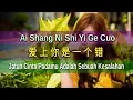 Download Lagu Ai Shang Ni Shi Yi Ge Cuo - 愛上你是一個錯 - 雨天 Yu Thian (Jatuh Cinta Padamu Adalah Sebuah Kesalahan)
