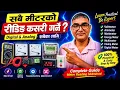 Are your energy bills wrong Here is how to check