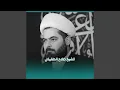 Download Lagu qisat alshaykh
