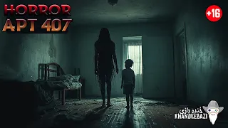 آپارتمان نفرین شده واحد ۴۰۷ سرگذشت تاریکی که هرگز فراموش نمیشود بازی ترسناک APT 407 Gameplay 