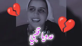 Cheb Amrou Gelbi Adouya Cover كوفر الشاب عمرو قلبي عدويا Lyrics كلمات 