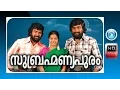 Download Lagu Malayalam Full Movie 2015 upload | Subramaniapuram | Tamil Full Movie HD | Malayalam Full Movie