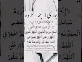 Download Lagu bimar ki Dua| Wazifa | Islamic post 07 | #shorts #shortsfeed