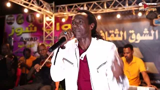 عاطف السماني عطر الصندل مراسي الشوق 2023 