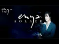 Download Lagu Enya - Solace (Static Video)