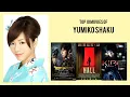 Download Lagu Yumiko Shaku Top 10 Movies of Yumiko Shaku| Best 10 Movies of Yumiko Shaku