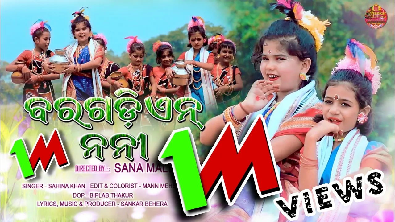 ବରଗଡ଼ିଏଁନ୍ ନନୀ // Sambalpuri Folk Music Album Video // #Shankar_behera_entertainment // Full video