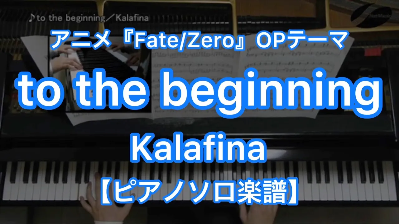 To The Beginning s Musian To The Beginning s Musian