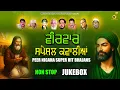 Lagu VEERWAR PEERAN DE BHAJANS | NonStop JUKEBOX -786 | ਪੀਰਾਂ ਦੇ ਭਜਨ |  | MUSIC PEARLS