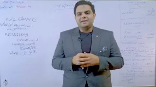 المحاضرة الأولى في مادة تاريخ القانون الفرقة الأولى شريعة وقانون د مصطفى قنديل أهل القانون 