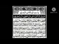 Download Lagu Surah An-Naba | by Shiek Abdul Rehman Al-Sudais| FHD with Arabic Text Full Screen