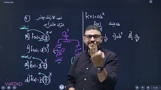 مراجعة الاسس واللوغاريتمات الوحدة الأولى رياضيات ادبي أ يزن العقرباوي 