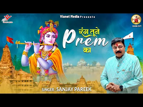 Latest Bhajan Lyrics
