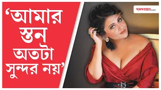swastika mukherjee interview tollywood 