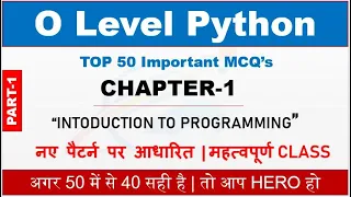 O LEVEL Python Chapter - 1 Introduction to Programming Part-1 MCQ s Questions