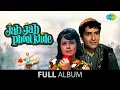 Download Lagu Jab Jab Phool Khile | Full Album Jukebox | Nanda | Shashi Kapoor | Agha | Shammi | Kamal Kapoor