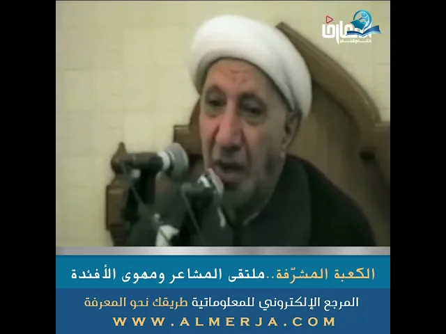 ⁣الكعبة المشرّفة..ملتقى المشاعر ومهوى الأفئدة