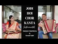 Download Lagu Jodi Hoi Chor Kanta | Sanjeev Sachdeva | Sonali Nath | Instrumental