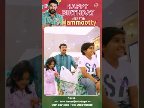 Happy Birthday Mammootty | Pularoli | Bhaskar The Rascal #mammootty #shortsfeed #shortsvideo #shorts