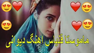 Ginyas HamidZadeh Divani قنیاس حمیدزاده دیوانی  Ginyas HamidZadeh Divani قنیاس حمیدزاده دیوانی