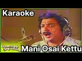 Download Lagu ManiOsai Kettu Song karaoke With S Janaki For Male Singers - Payanangal Mudivathillai Movie 