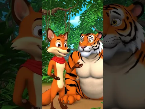 শিয়াল ও বাঘের প্রতারণা #cartoon #youtubeshorts #shortvideo #shorts